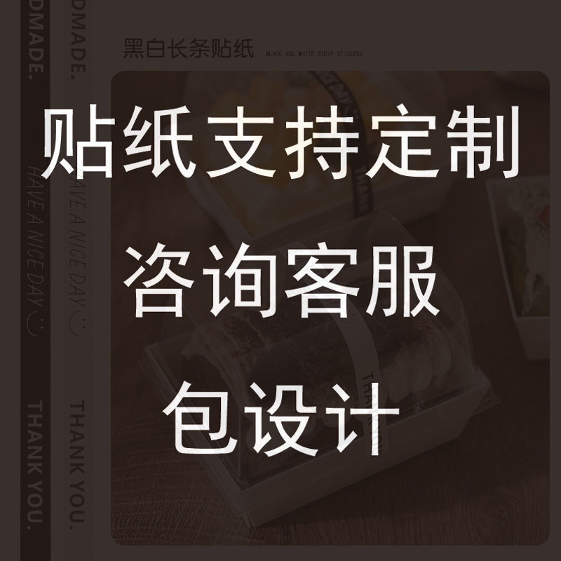 Servicio al cliente de consulta de pegatinas personalizadas; como se muestra en la figura