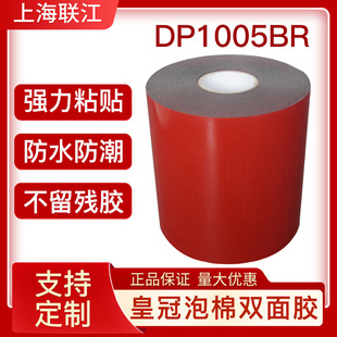 DP1005BR�����ܻʹ������p���z0.5mm��ճ���z���z�����p���z�_��