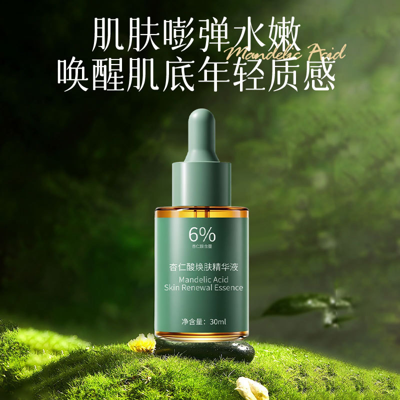 歌宝莲杏仁酸精华液6%净痘控油果酸去角质去闭口粉刺提亮改善暗沉|undefined