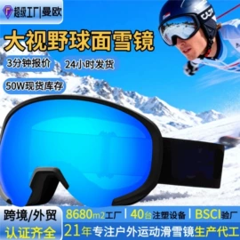 泳镜;滑雪镜;浮潜套装