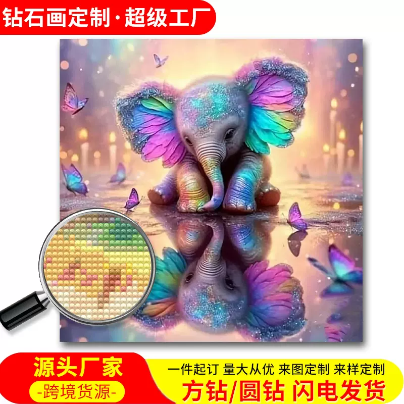 源头厂家动物大象钻石画5D手工无框贴钻钻石画客厅卧室装饰画可定