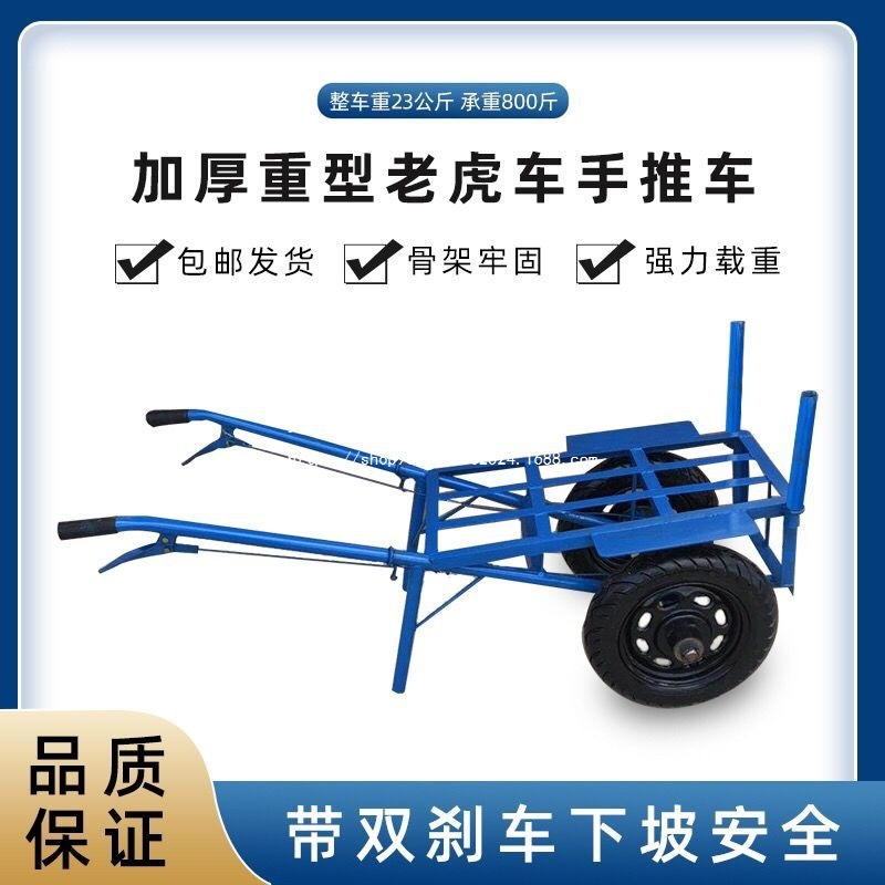 加厚农用双轮手推车载重王老虎车平板两轮小推车建筑家用搬运拉货