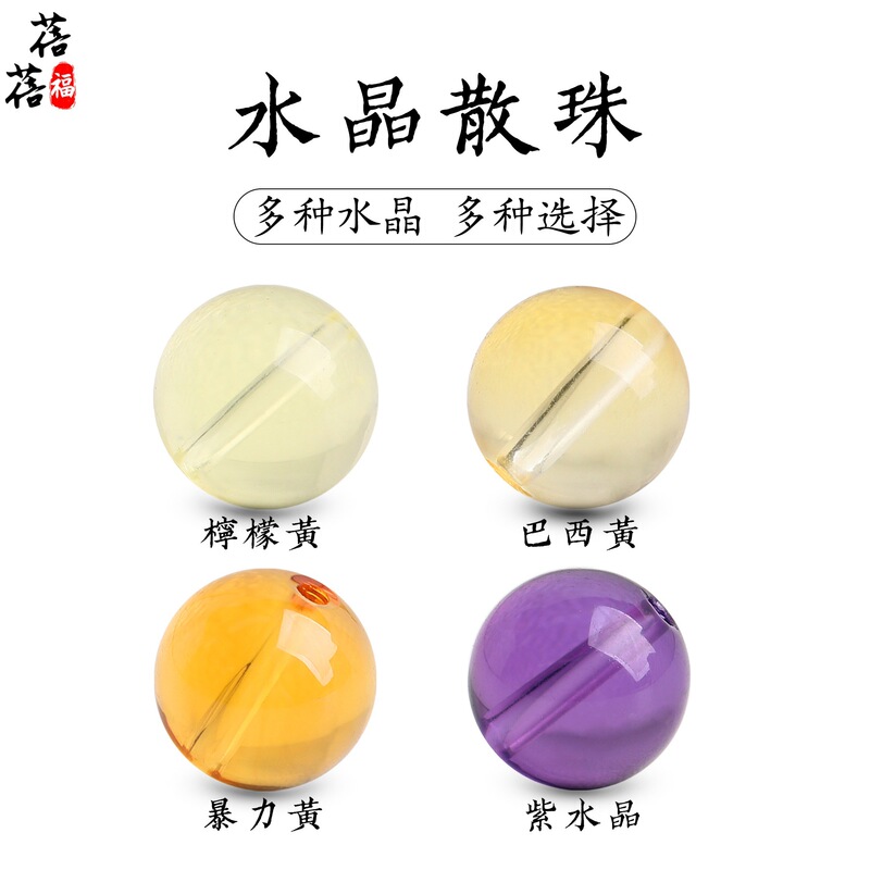 Natural Crystal Loose Beads Single Beads Brazilian Citrine Amethyst Lemon Yellow Loose Beads Jewelry Accessories Wholesale Natural Crystal Loose Beads Single Beads Brazilian Citrine Amethyst Lemon Yellow Loose Beads Jewelry Accessories Wholesale