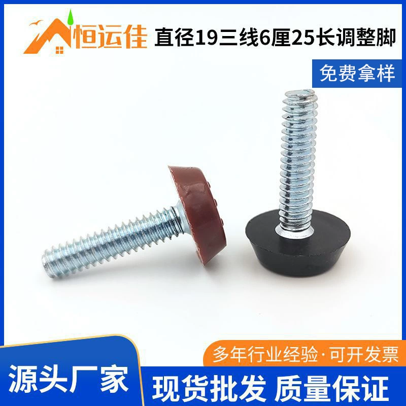 Пластиковые регулировочные ножки Английский 19 три провода 6 мм регулировки ножки три провода регулировки ножки винт мебель диван регулируемые ножки