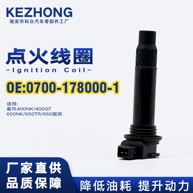 Bobina de ignición de la motocicleta 0700-178000 conveniente para la brisa 400NK/400GT/650NK/650TR de la primavera