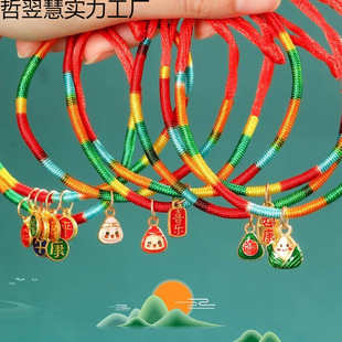 Colorful Rope Bracelet Dragon Boat Festival Bracelet Children's Baby Colorful Rope Hand-Woven May Day