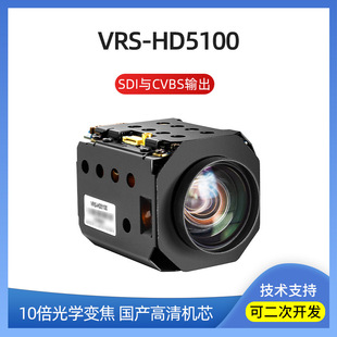 10x HD movement VRS-HD5100 surveillance drone camera SDICVBS output 2.3 million pixels