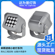 led投光灯射灯套件酒店外墙别墅投射灯照树灯配件景观防水射灯