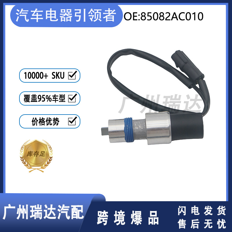 85082AC010 Accesorios para automóviles para sensor de velocidad Subaru 85082AC010