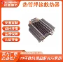 东莞功率定制尺寸散热器