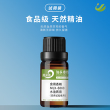 美来香食品添加剂食用香精天然精油增香烘焙香薰饮料10ml香草
