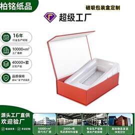 精装盒礼品盒定制书型盒书本型磁吸包装礼物空盒子印logo来图定制