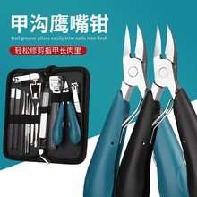 甲沟专用指甲刀炎指甲钳脚趾甲嵌甲修脚钳套装双弹簧不锈钢鹰嘴钳