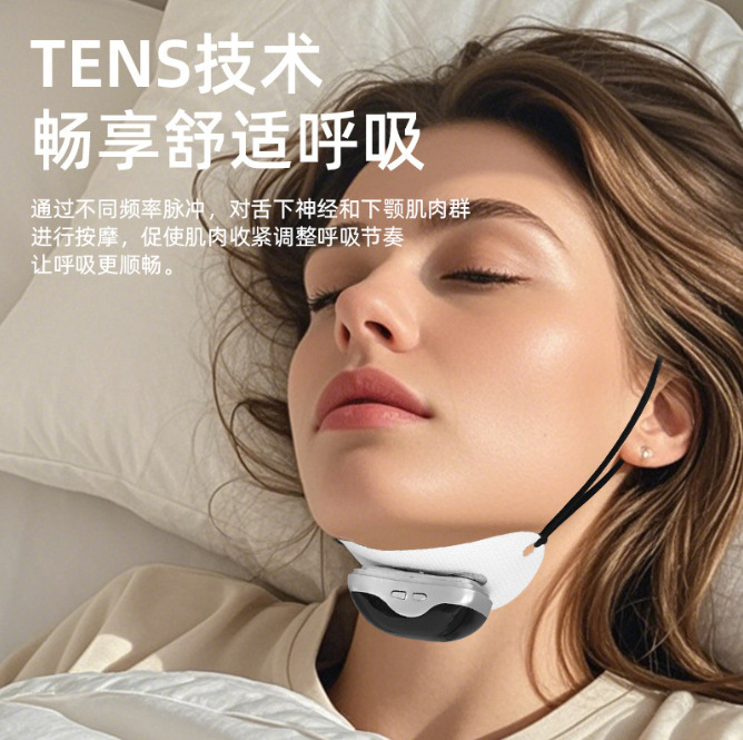 跨境二代电动止鼾神器家用防呼噜打呼噜矫正器呼吸止鼾器厂家|undefined
