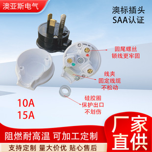 15A Australian Standard Saaa Certified 3Pin3 Plug White High-Power Plug Conversion Plug Three-Phase Power Plug Supply