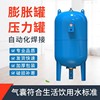 厂家优惠供应膨胀罐压力罐水泵膨胀罐膨胀水箱碳钢不锈钢膨胀罐|ms