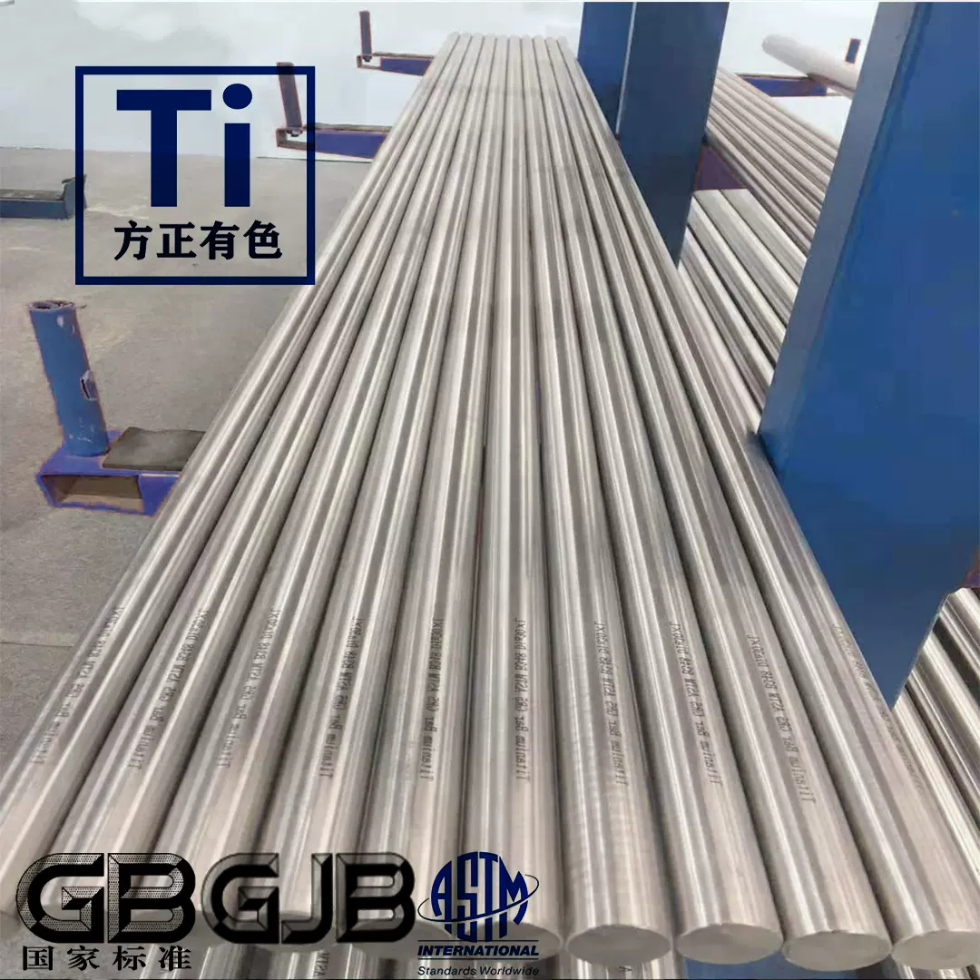 TC4钛合金棒 TC6钛合金棒 钛合金锻造 国标GJB钛棒 宝鸡厂家现货