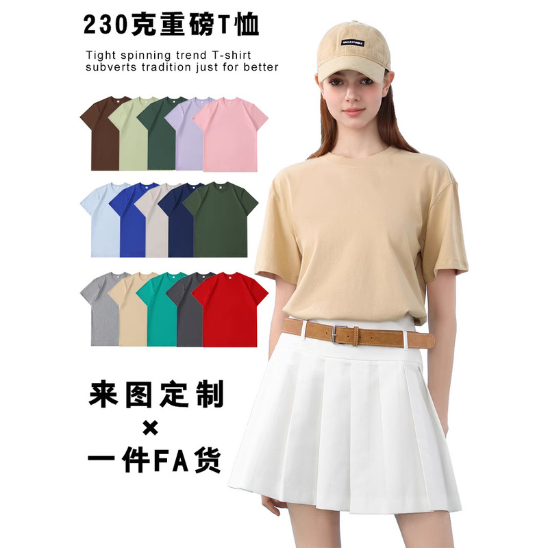 230g Pure Cotton T-Shirt Custom Workwear Heavyweight Round Neck Men's Short-Sleeve Corporate Culture Shirt with Logo Printing Wholesale