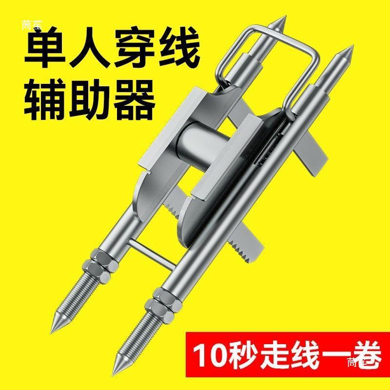 十八怪电工新款穿线器架子全自动穿线器器穿线穿线