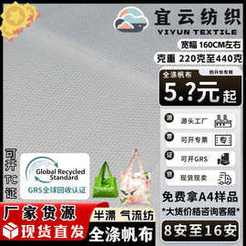 全涤半漂半白白色气流纺帆布再生材料GRS认证布料不掉色现货粗布
