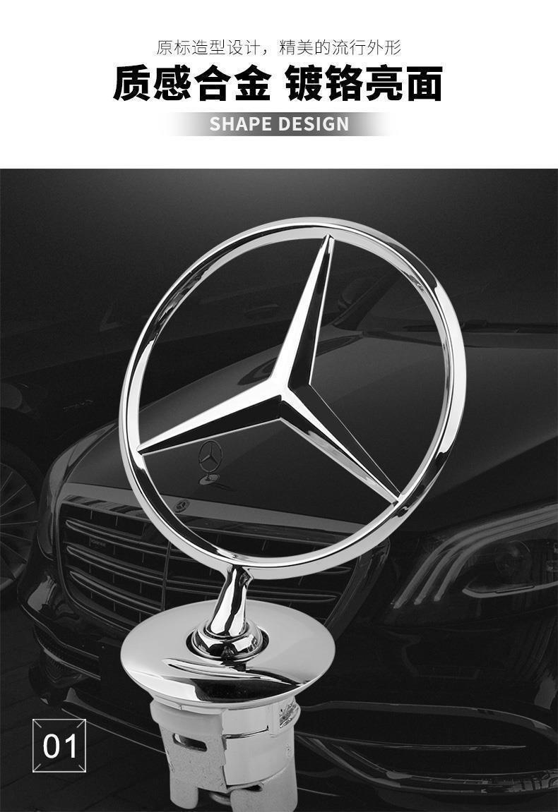 Suitable for E300L, S-Class, C200L, C180L, and C260L models; used for modifying the front emblem of vehicles with a standard engine hood