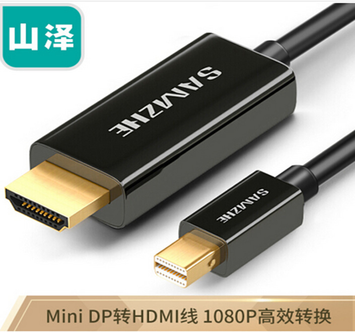 山泽miniDP转HDMI线迷你DP公4K视频高清线笔记本连显示器电视投影|undefined