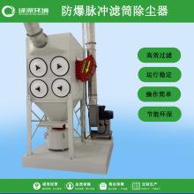 激光切割焊烟粉尘处理净化器脉冲滤筒除尘器打磨抛光粉尘收集装置