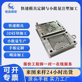 模型、手板;快速经济模具;钣金加工