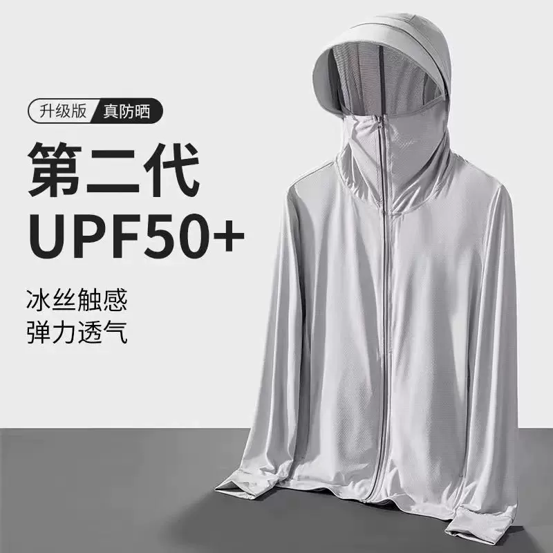 源头厂家冰丝防晒衣男款2024夏季新款超薄透气防晒服户外钓鱼外套