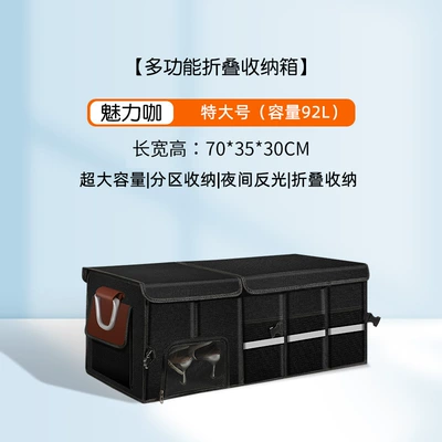 Car storage bag/box Storage Box Car Supplies Organize - charm-coffee-extra-large-92l-upgraded-shoe-storage-mouth-bottom-plate-washable