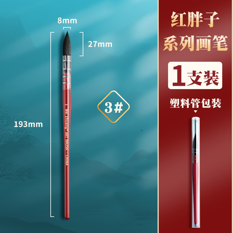 Red Fat Man Watercolor pincel de acuarela de ardilla cabello conjunto de pincel de gancho de cabeza redonda color pincel de arte