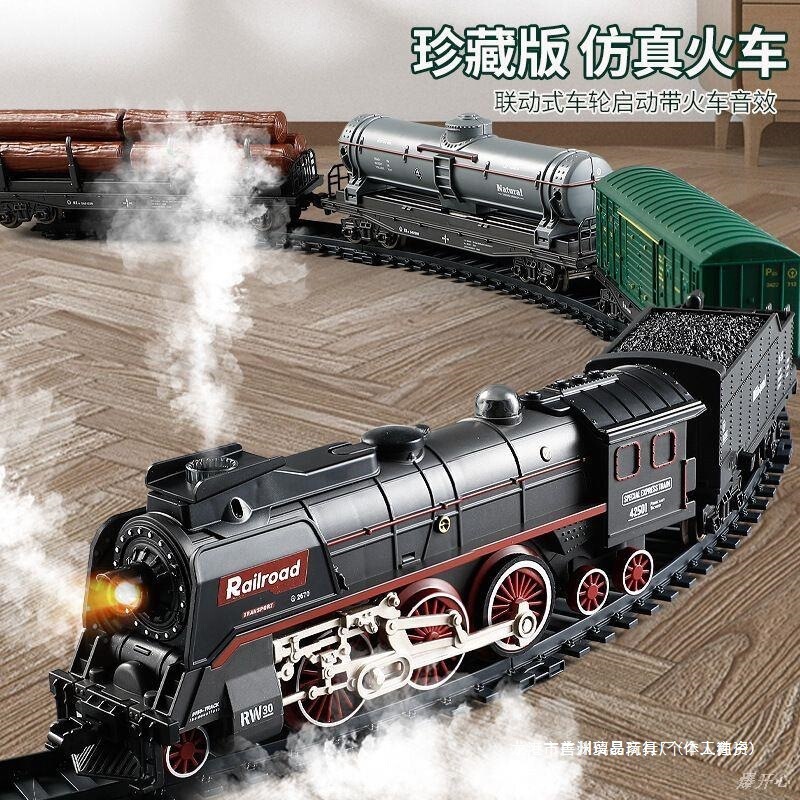 Sound and Light Spray Smoke Retro Electric Train Track Toy Steam Train Set Model for Boys