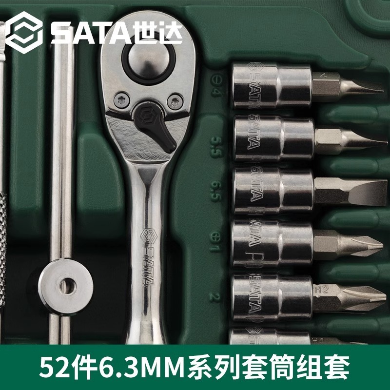 SATA世達工具52件6.3mmスリーブセット小飛レンチ修理セット09002|undefined