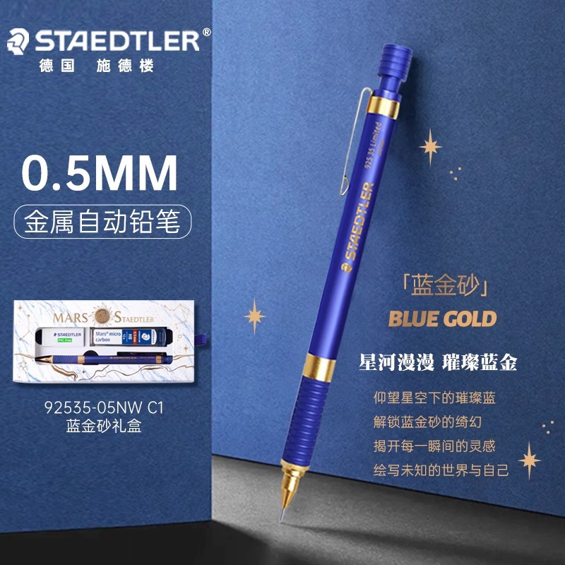 Alemania STAEDTLER STAEDLOW metal automático lápiz 925 35 edición limitada de arena azul oro 0,5 mm caja de regalo