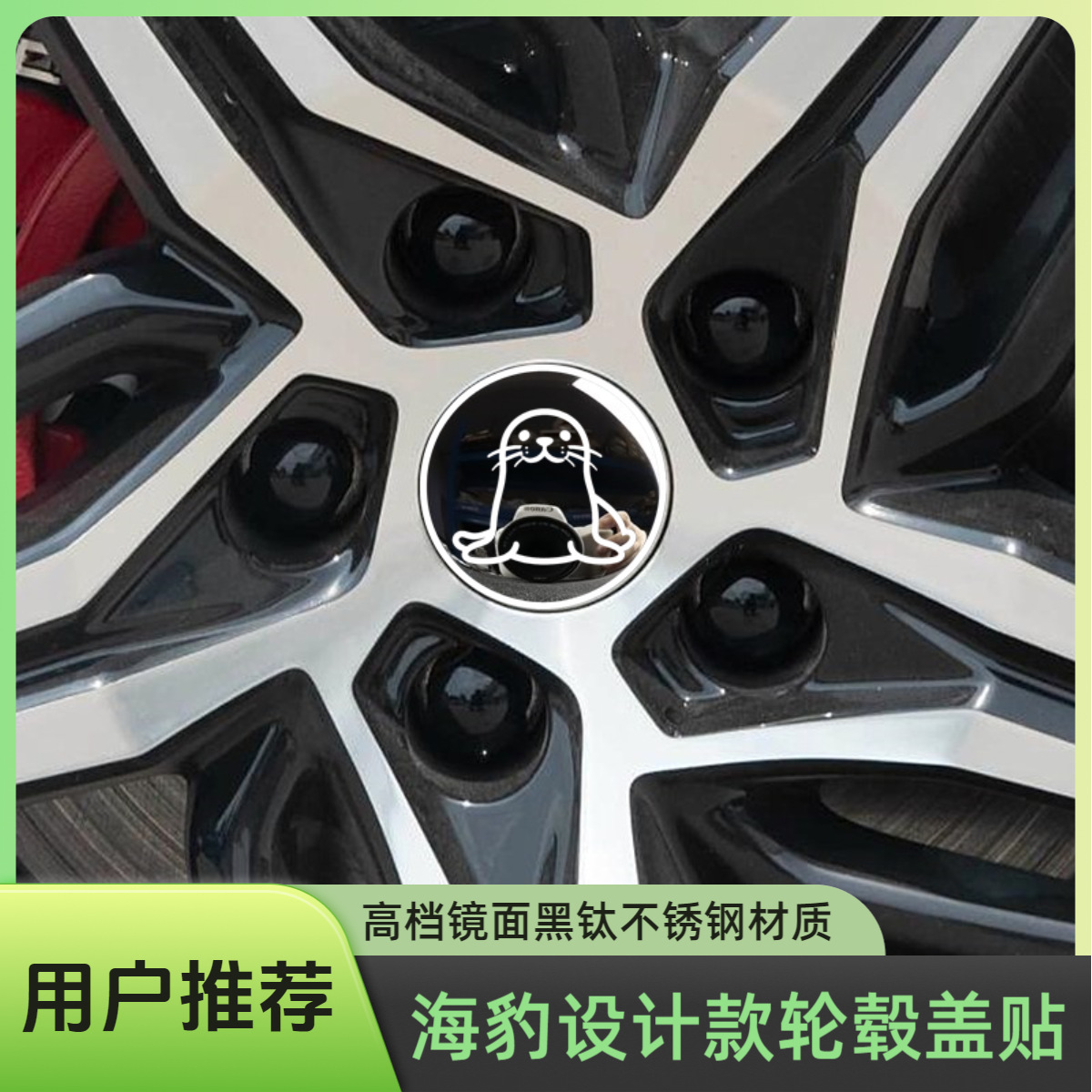 Byd Seal 06 Car Sticker Exterior Modification Seal 05 07 Gt Wheel Hub Cover Decorative Sticker Black Color Change