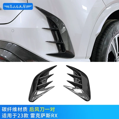 for 23-25 Lexus Rx350 Modified: Big Surrounded - a-pair-of-rear-bumper-air-knives-real-carbon-fiber
