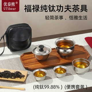 纯钛茶具盖碗防烫小茶杯高端功夫茶具小杯子户外便携泡茶器可定制