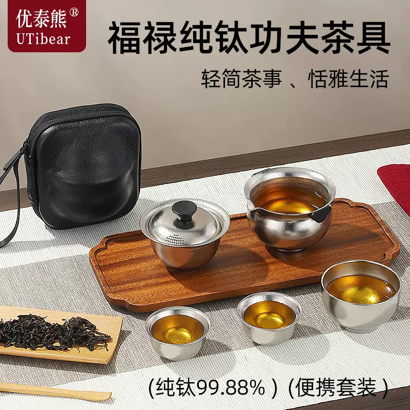 纯钛茶具盖碗防烫小茶杯高端功夫茶具小杯子户外便携泡茶器可定制