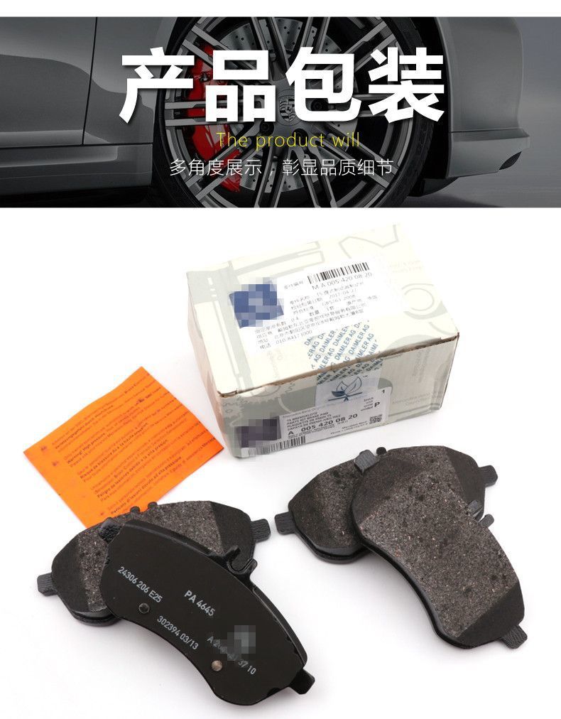 Applicable to Mercedes-Benz GLA200GLC260GLK original GL400ML350 front GLE rear S320L brake pad E300L