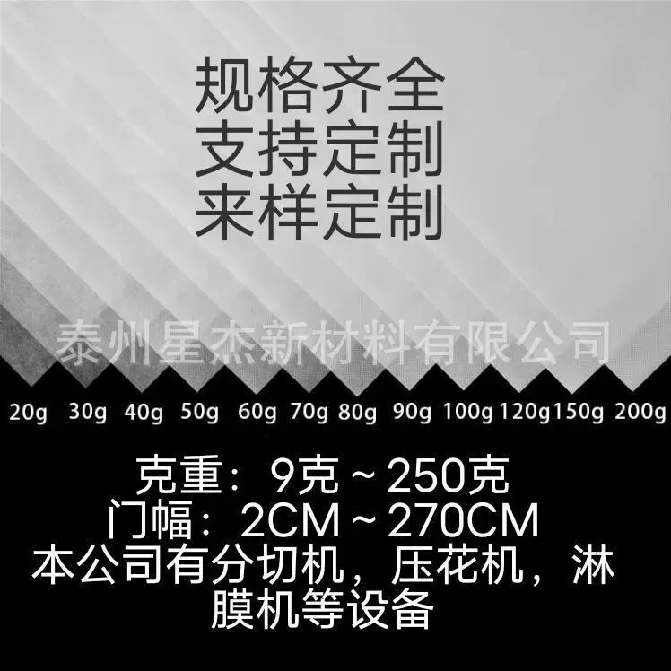 热轧无纺布针刺无纺布水刺无纺布纺粘无纺布PP布浸渍无纺布熔喷无