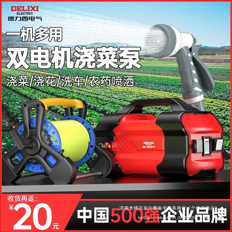 德力西电气浇菜浇水机抽水泵充电灌溉家用农村浇地可接电瓶车