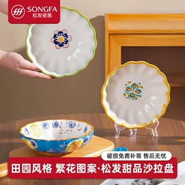 碗碟盘套装;碗;陶瓷杯