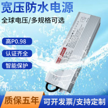 宽压户外防水电源90-265V监控灯箱变压器12V恒压驱动LED开关电源