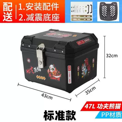 Motorcycle trunk Capacity, Large Luggage Box - tailjapaneseblacksmall-sticker-kung-fu-pandaset