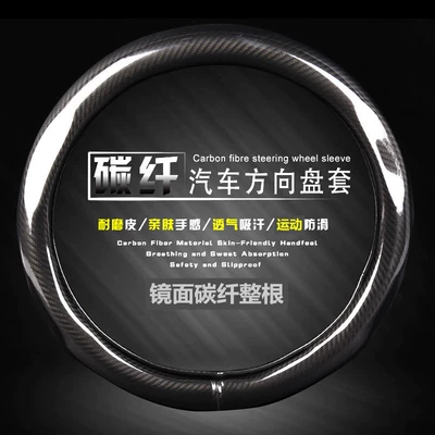Steering wheel cover – cover steering wheel cover manufacturer - round-mirror-carbon-fiber-38cm