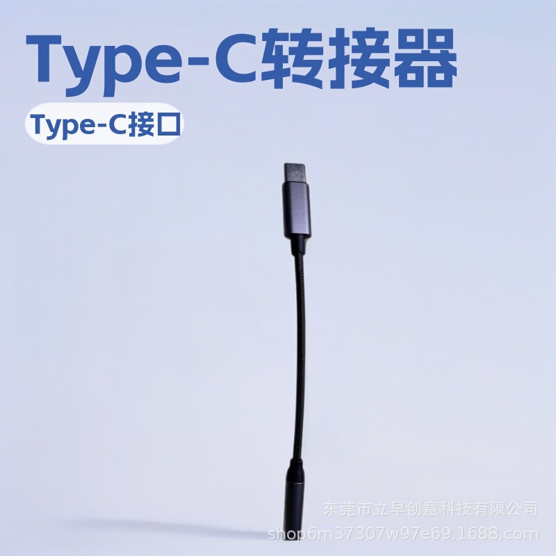 3.5mm Round Hole One-To-Two Audio Cable Adapter Audio Cable Computer Mobile Phone Headphone Splitter Type-C