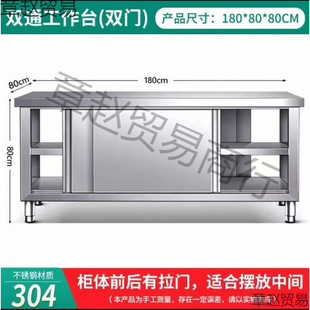 304 Thickened Stainless Steel Sliding Door Workbench Kitchen Stove Cabinet Integrated Countertop Storage Cabinet Group