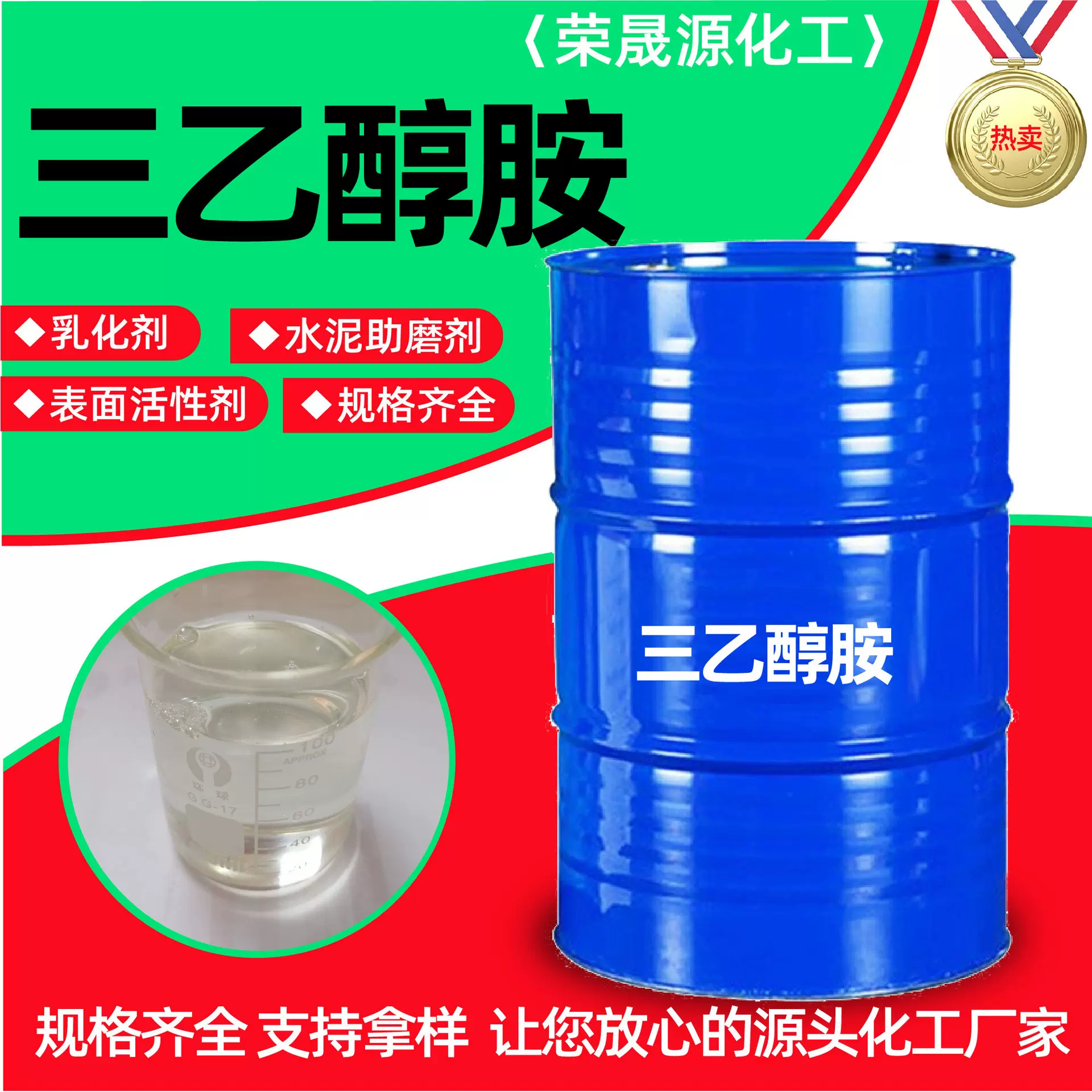 三乙醇胺厂家现货桶装工业级高含量乳化剂表面活性剂三乙醇胺