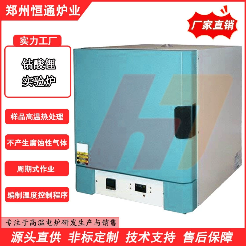 Параметры мониторинга в режиме реального времени для высокотемпературного нагревательного оборудования для экспериментальной печи кобальта лития Hengtong Purther Industry