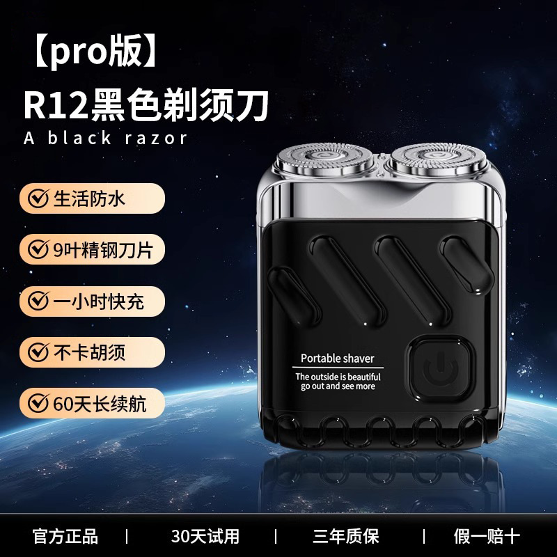 2025 クロスボーダーメンズシェーバー電動ミニ双頭磁気シェーバーギフトボックストラベルポータブルひげカミソリ|undefined